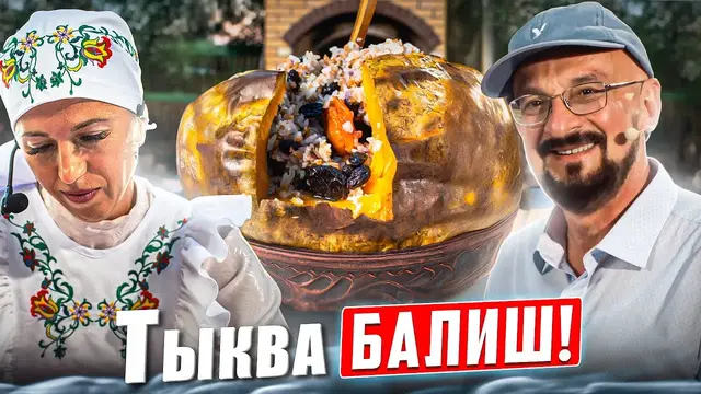 Татарский пирог Балиш