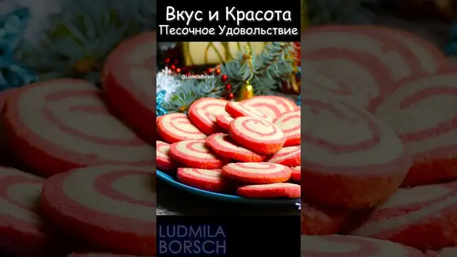Песочное печенье для вашего стола