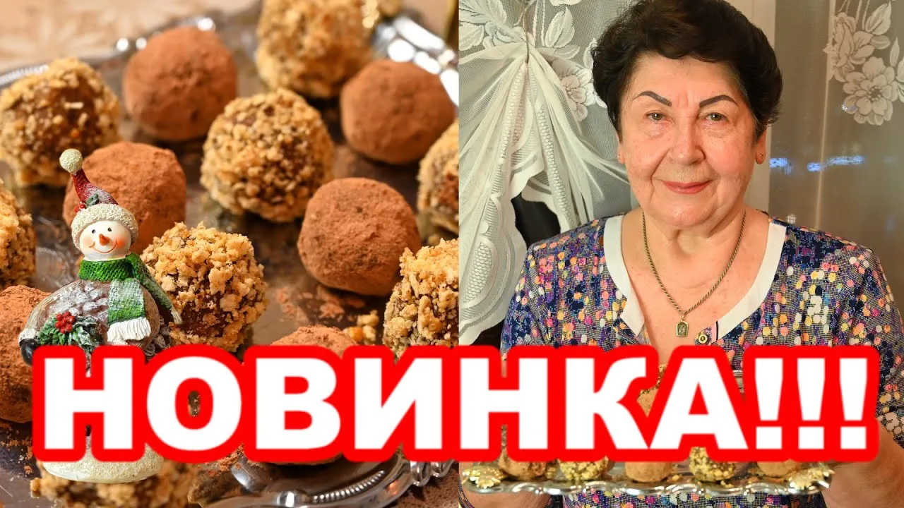 Домашние конфеты с курагой, черносливом и изюмом 