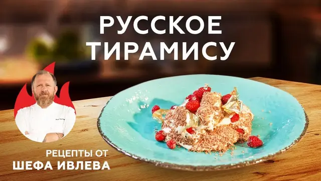 Тирамису с земляникой
