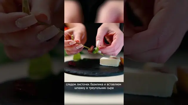 Канапе за минуту на Новый год