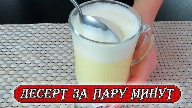 Гоголь-моголь