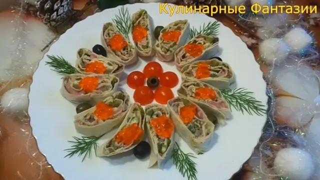 Вкусная закуска из лаваша