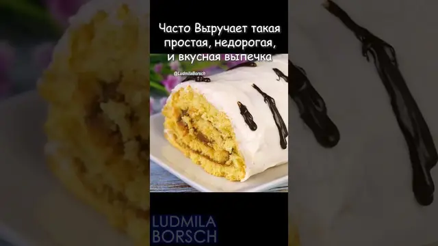 Самый лёгкий рулет со сгущенкой на скорую руку