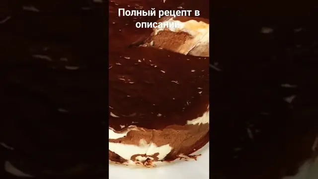 Мороженое "Пломбир в шоколаде"