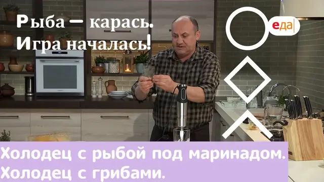 Холодец с рыбой под маринадом