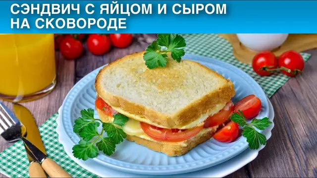 Горячие бутерброды с сыром