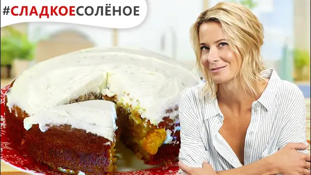 Пирог с манго и сливочным кремом