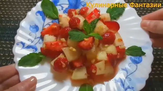 Очень вкусный салат с клубникой
