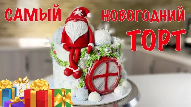 Зимний бисквитный торт с бананом и клубникой