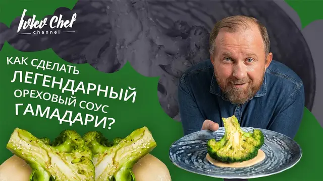 Стейк из брокколи 