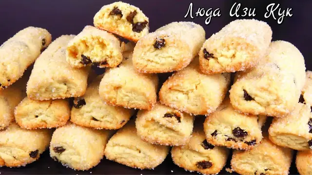 Сахарное печенье с изюмом 
