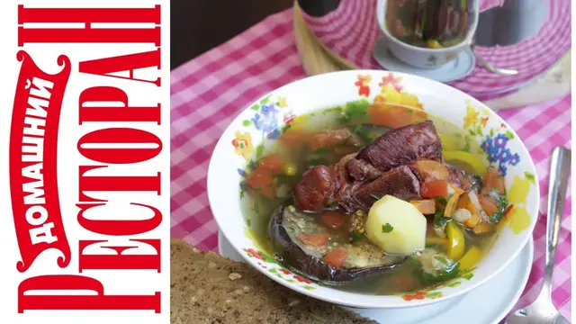 Суп из копченного мяса и баклажанов