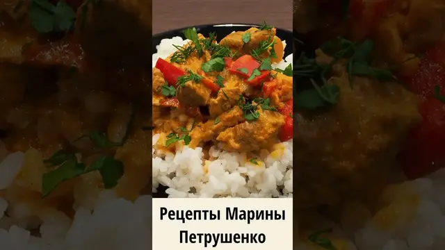 Вкусная курица с перцем в мультиварке