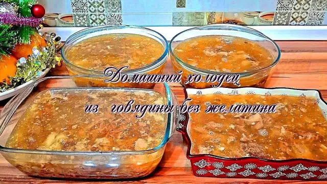 Прозрачный холодец из говяжьих ножек без желатина