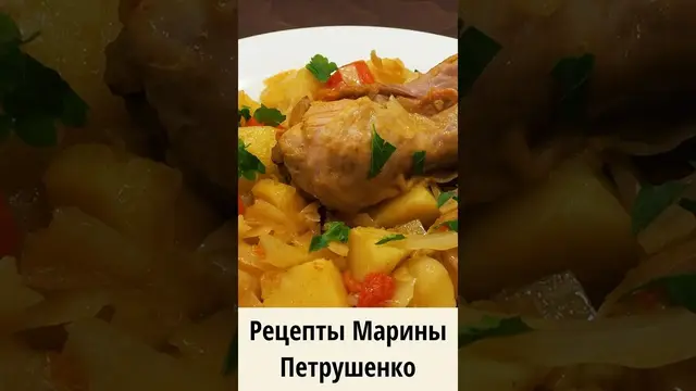 Вкусная куриная голень с овощами в мультиварке