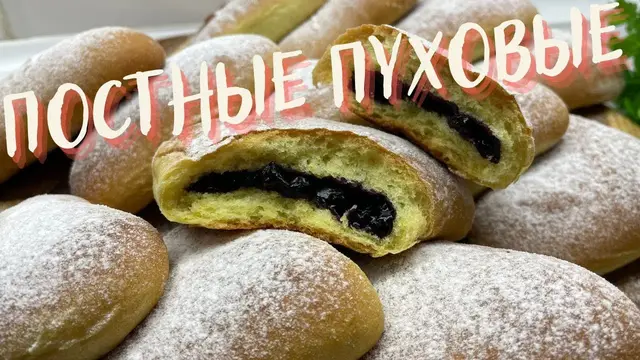 Постные пирожки с фруктами