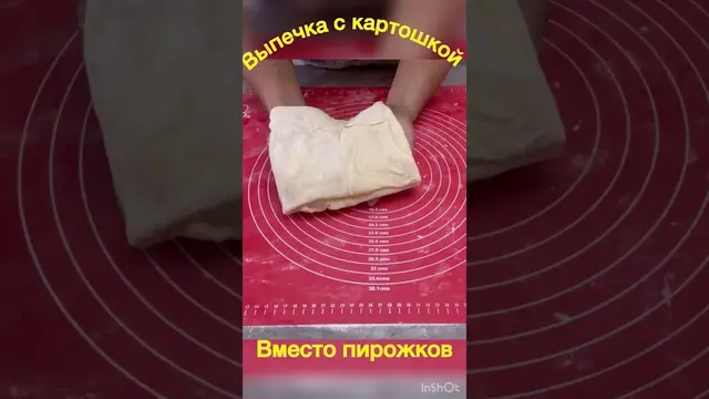 Слоёный пирог с картофельной начинкой