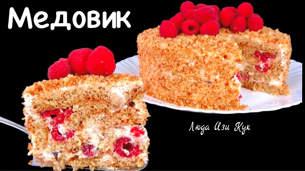 Ленивый Медовик без раскатки коржей