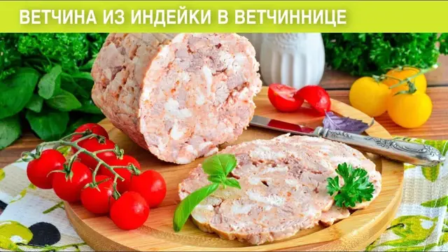 Домашняя колбаса на праздничный стол