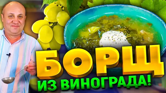 Зеленый борщ без свеклы и капусты