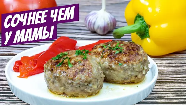 Ароматные котлеты из фарша 
