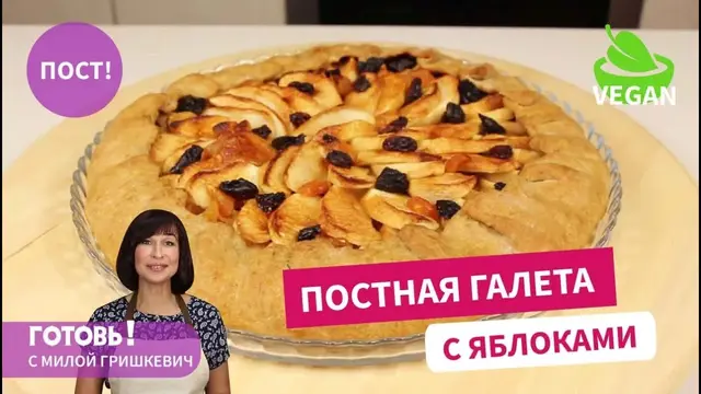 Пряный яблочный пирог с курагой и черносливом