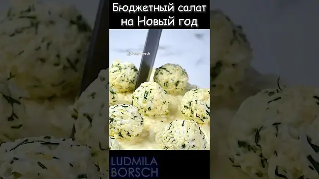 Бюджетный салат с сухариками на новогодний стол
