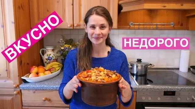 Жаркое по-домашнему