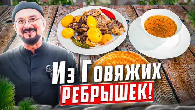 Прозрачная Шурпа