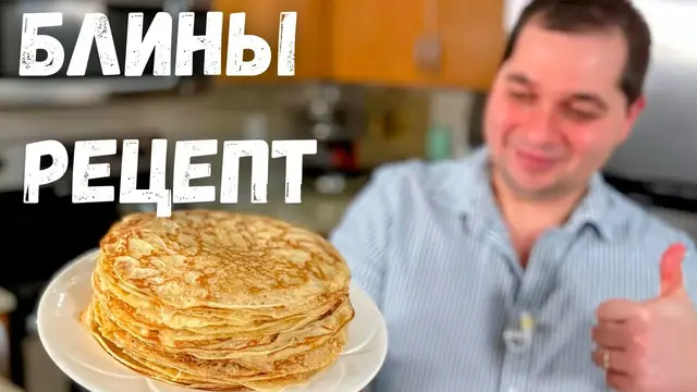 Тонкие и вкусные блинчики на молоке