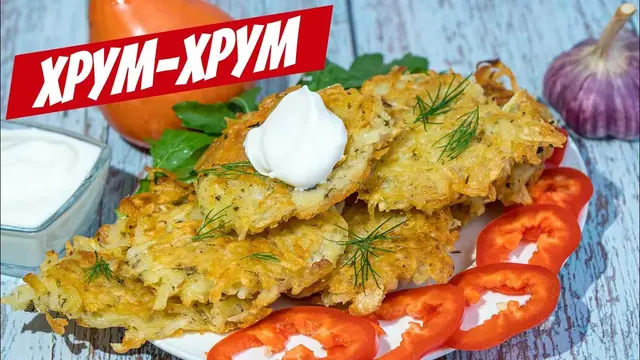 Драники по-сибирски