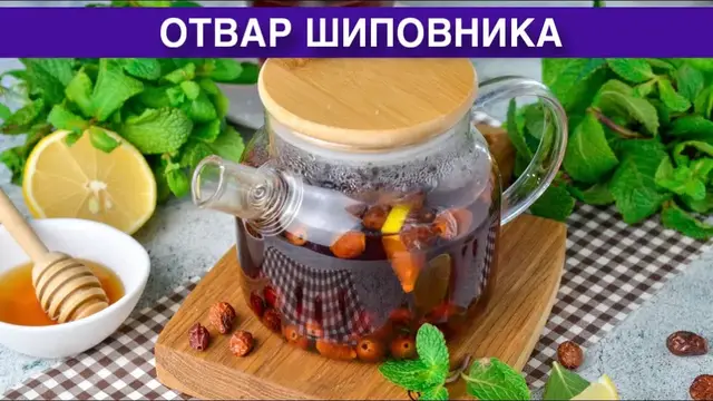 Вкусный, полезный, витаминный отвар шиповника