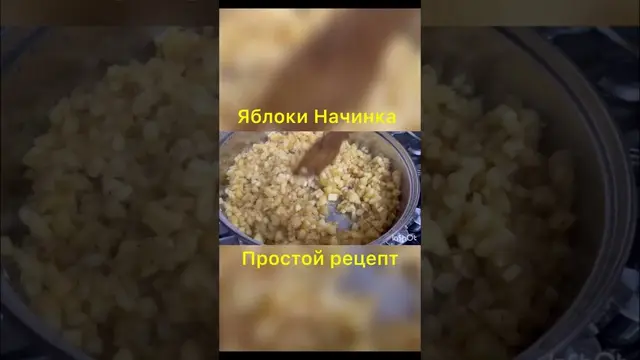 Воздушные пирожки с яблоками