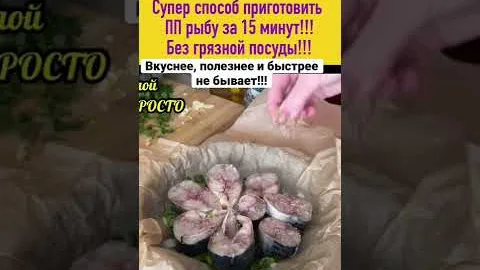 Рыба на сковороде за 15 минут