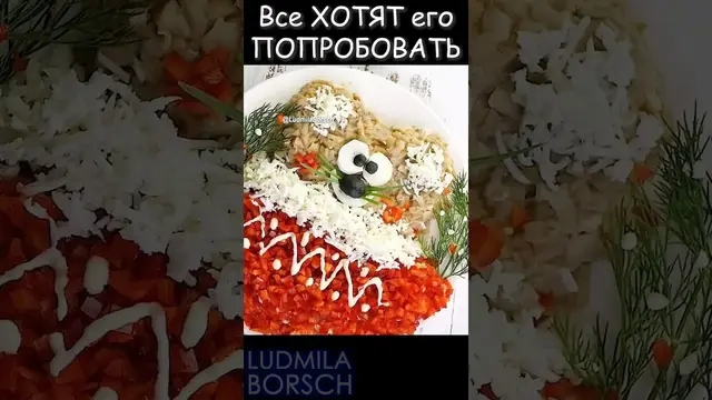Очень вкусный салат на праздничный стол