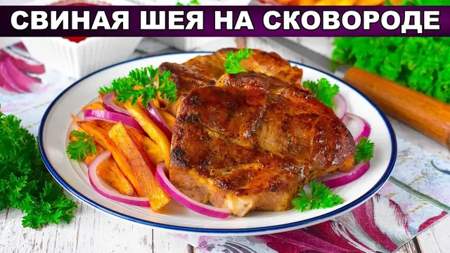Сочное и мягкое жареное мясо на обед и ужин