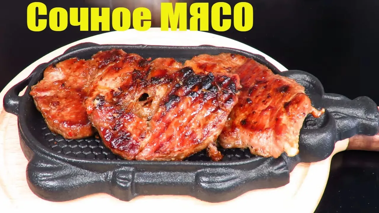 Сочный свиной стейк на праздник