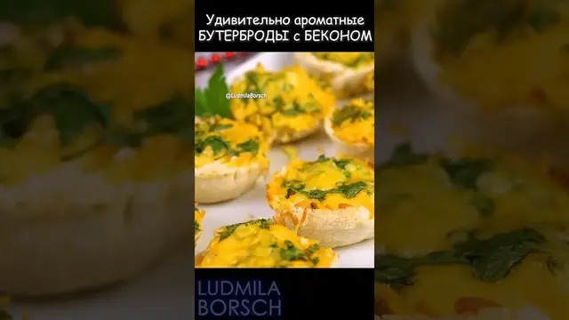 Удивительно ароматные бутерброды с беконом