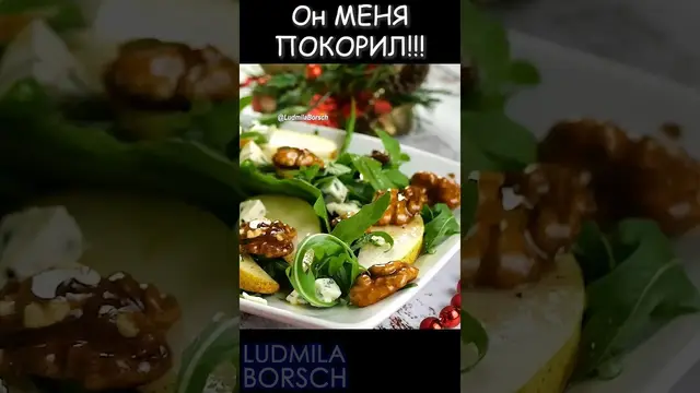 Салат с рукколой на скорую руку