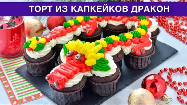 Оригинальный, вкусный, красивый торт из капкейков с вишневой начинкой