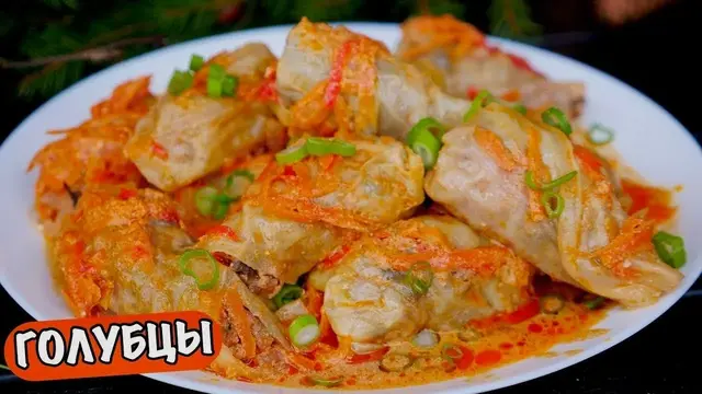 Голубцы очень вкусный рецепт