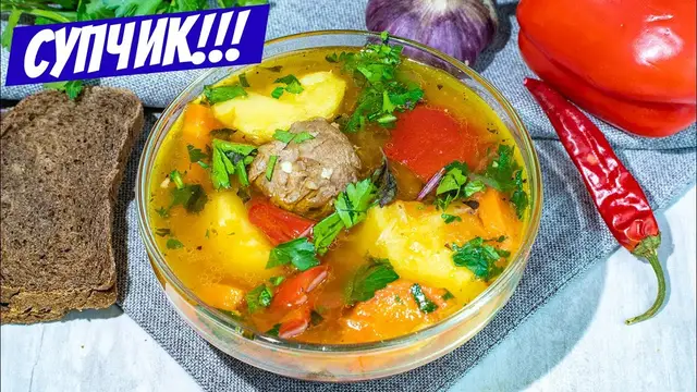 Шурпа - мясной суп для мужчин 