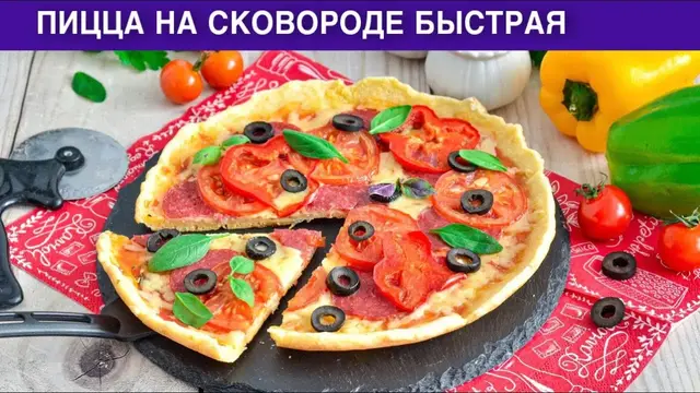 Пицца на сковороде с майонезом и яйцами