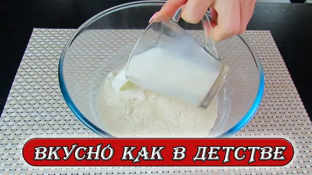 Тесто на закваске