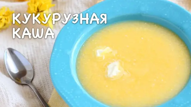 Жидкая кукурузная каша на воде