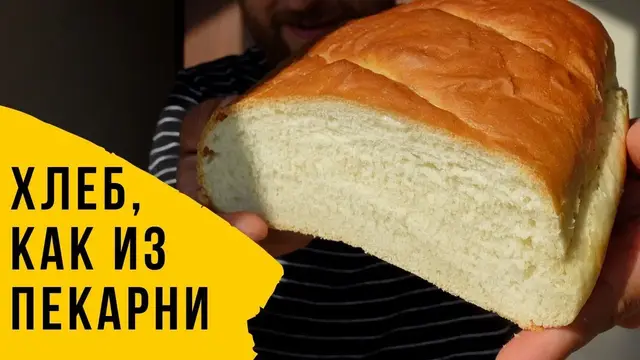 Веганский молочный домашний хлеб