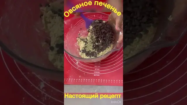 Овсяное печенье