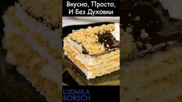 Вкусный торт без выпечки