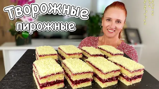 Пирожные «Вишневые полоски»